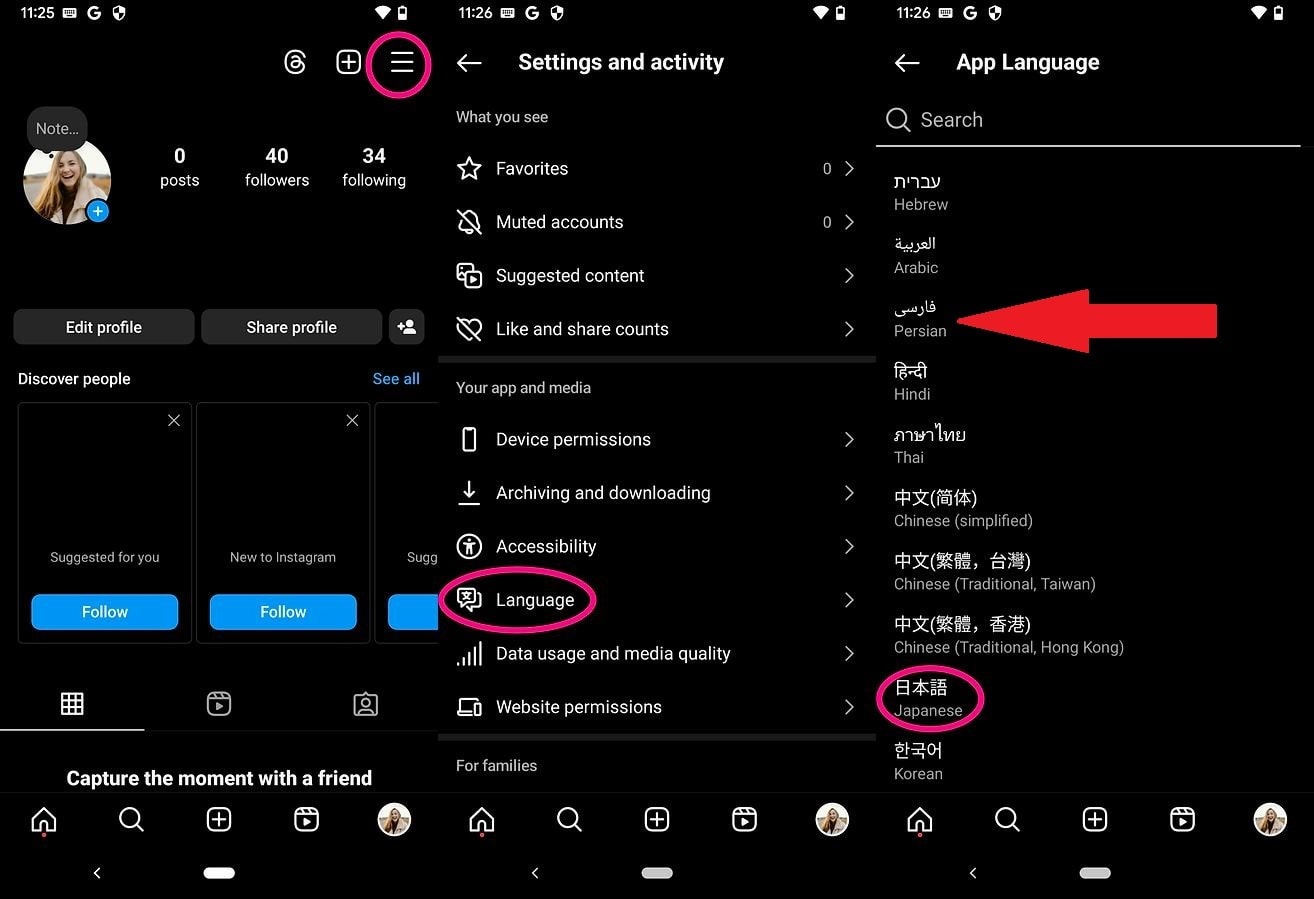 طریقه تغییر زبان اینستاگرام در گوشیهای اندرویدی
