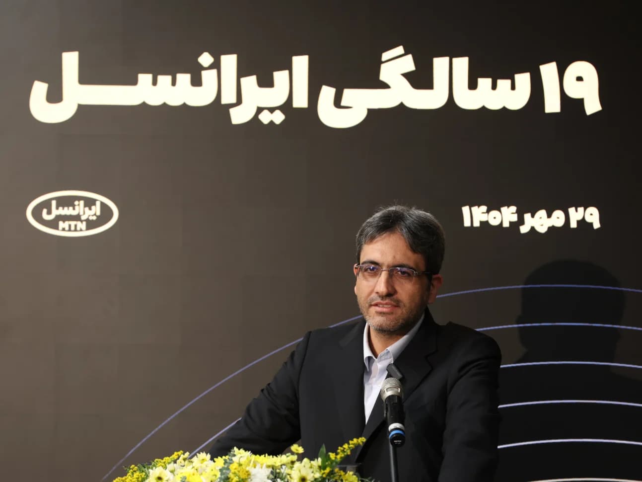 irancell-19th-birthday-projects-inauguration-02-1293x970.webp