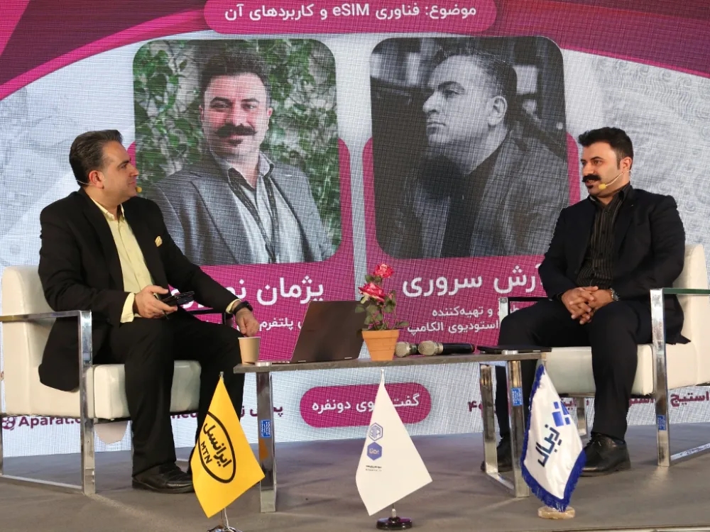 بررسی تخصصی eSIM در الکامپ با حضور ایرانسل