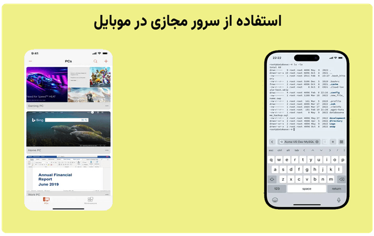 استفاده از vps در موبایل: آموزش وصل شدن به سرور مجازی با گوشی
