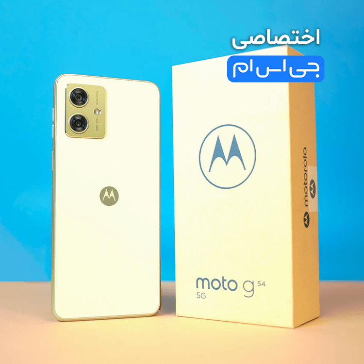 بررسی ویدیویی موتورولا موتو جی 54 5G / طراحی چشمنواز