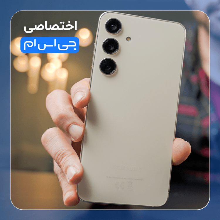 سامسونگ Galaxy S24 Plus همان همیشگی با تغییرات اندک
