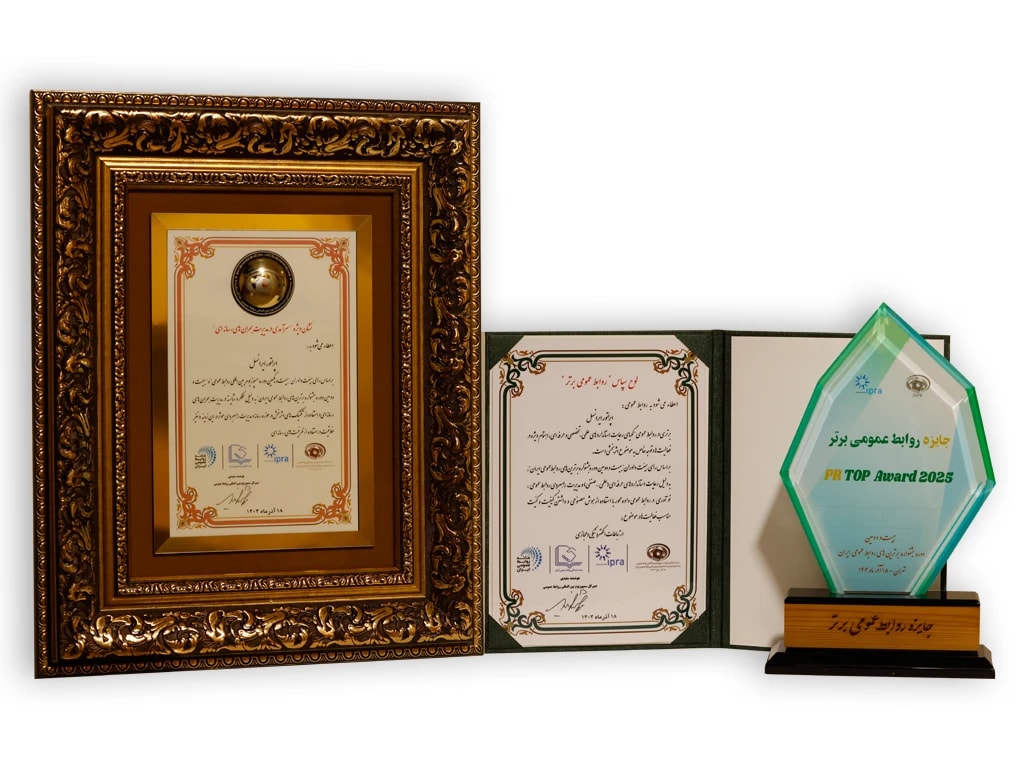 public-relations-symposium-award-1404.webp