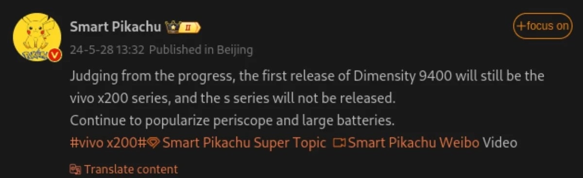 تراشه به کار رفته در ویوو X200