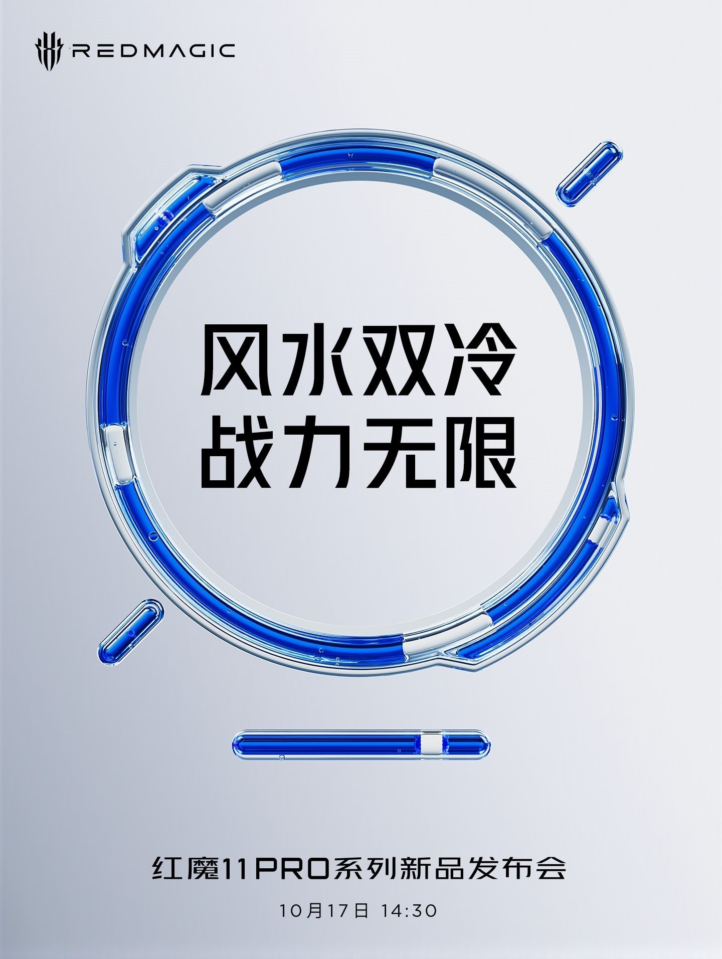 تیزر رد مجیک ۱۱ پرو