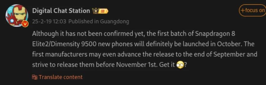 زمان عرضه تراشه های اسنپدراگون ۸ الیت ۲ و دیمنسیتی ۹۵۰۰