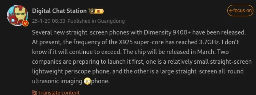 زمان رونمایی از مدیاتک دیمنسیتی ۹۴۰۰ پلاس