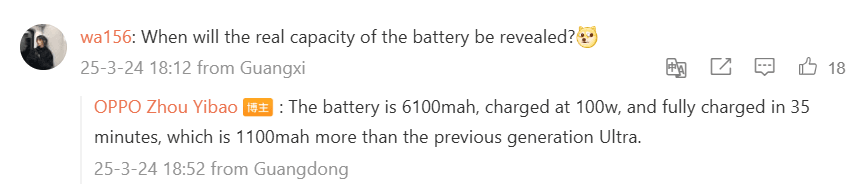 ظرفیت باتری Find X8 Ultra