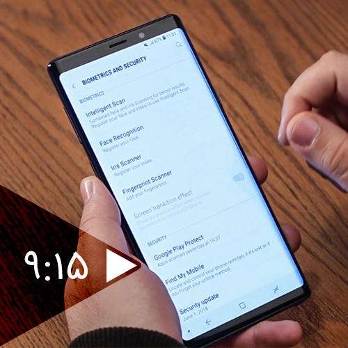 ۵ ترفند برای بخش امنیت گوشیهای سامسونگ