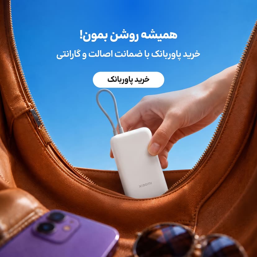 https://s3.gsm.ir/gsm-marketplace-back-production/files/brand_logo/992aad55-0546-4ac8-ad5a-74068839d28e.jpg