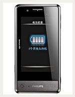 فیلیپس ایکس 703-0