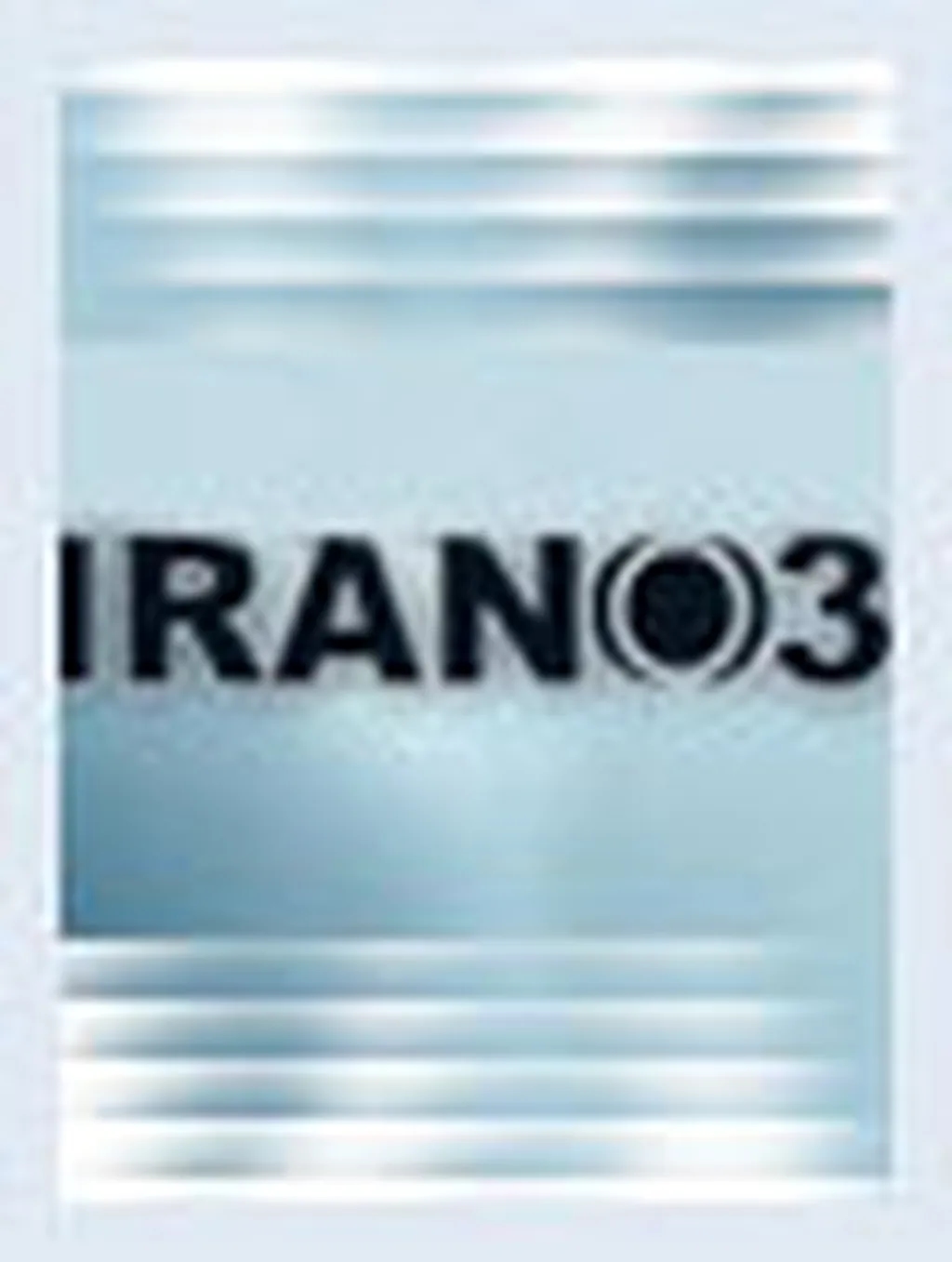 تعیین تکلیف اپراتور سوم تلفن همراه