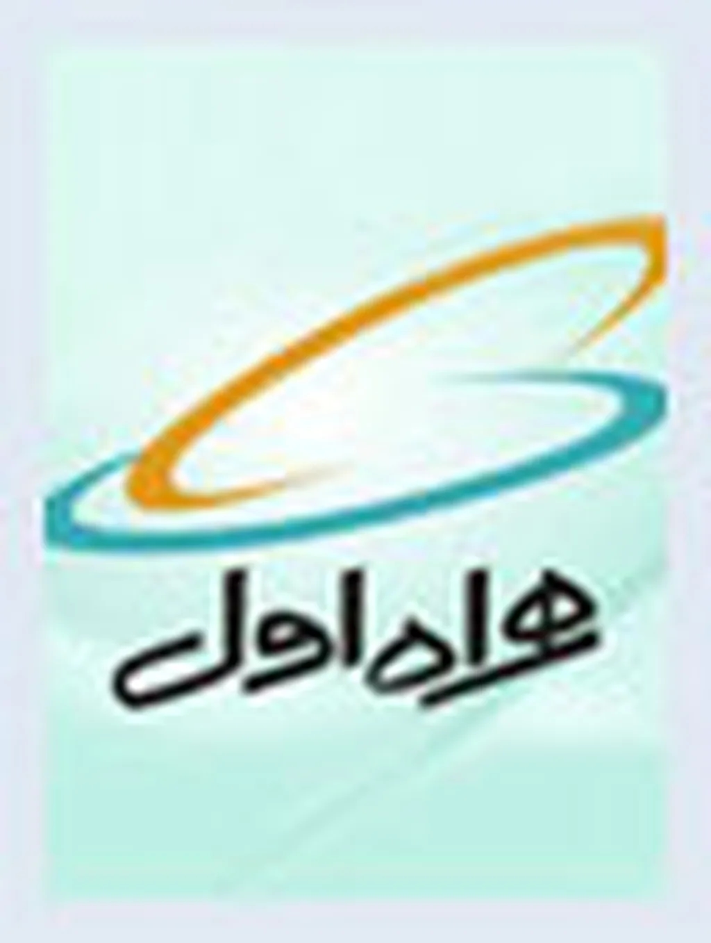 خصوصیسازی؛ شرط تعیین سرنوشت همراهاول