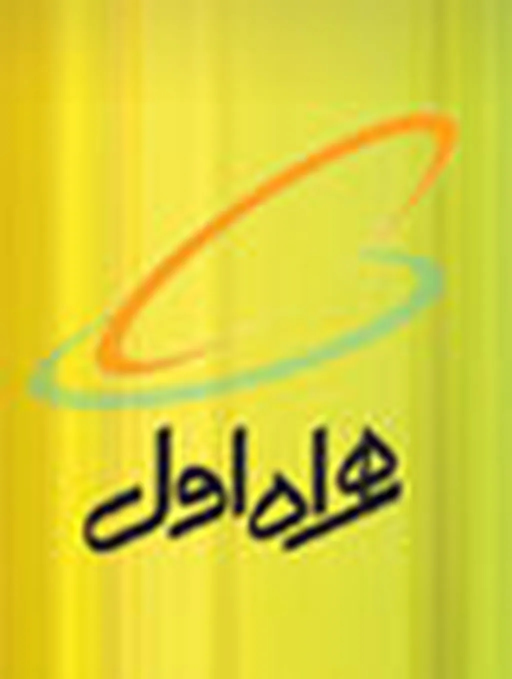 8هزار تومان میانگین درآمد همراهاول از هر مشترک