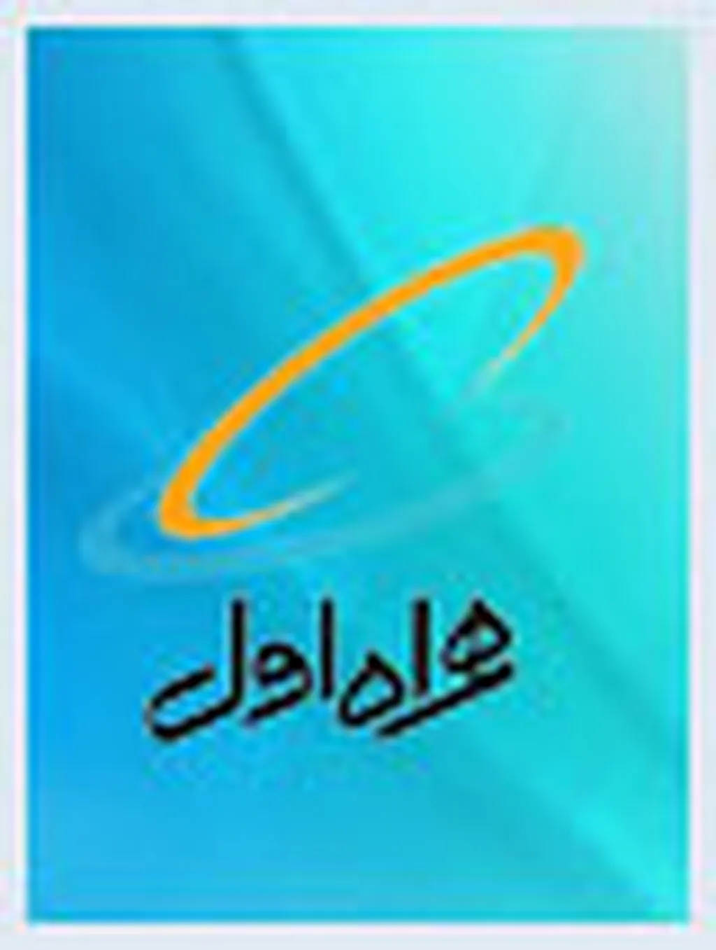 پردیس؛ طرح جدید همراه اول