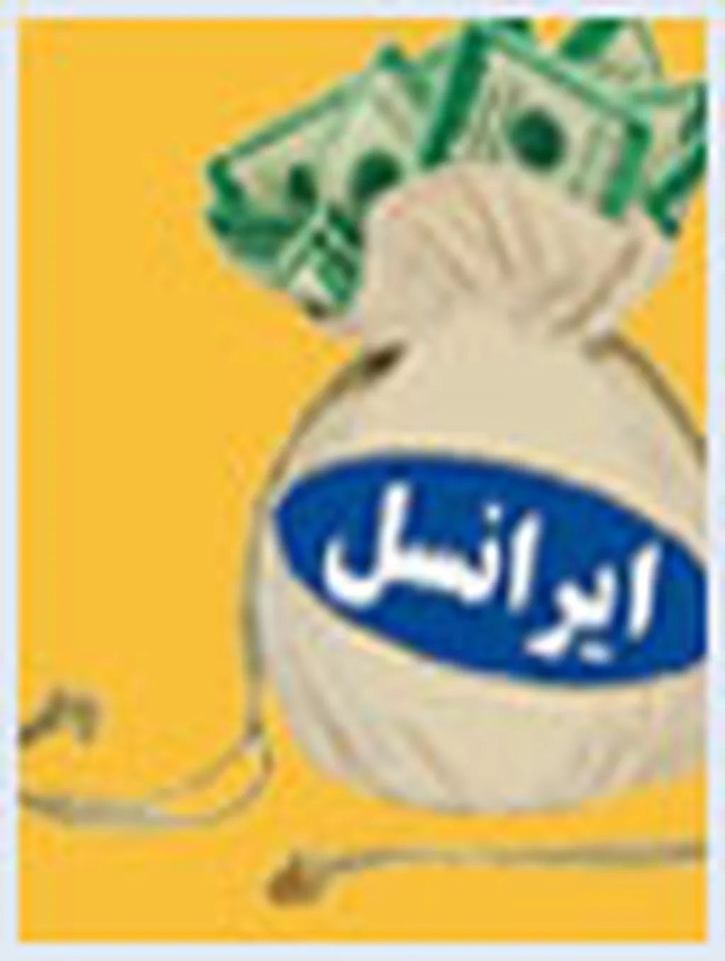 درآمد 4 هزار میلیارد تومانی دولت از ایرانسل