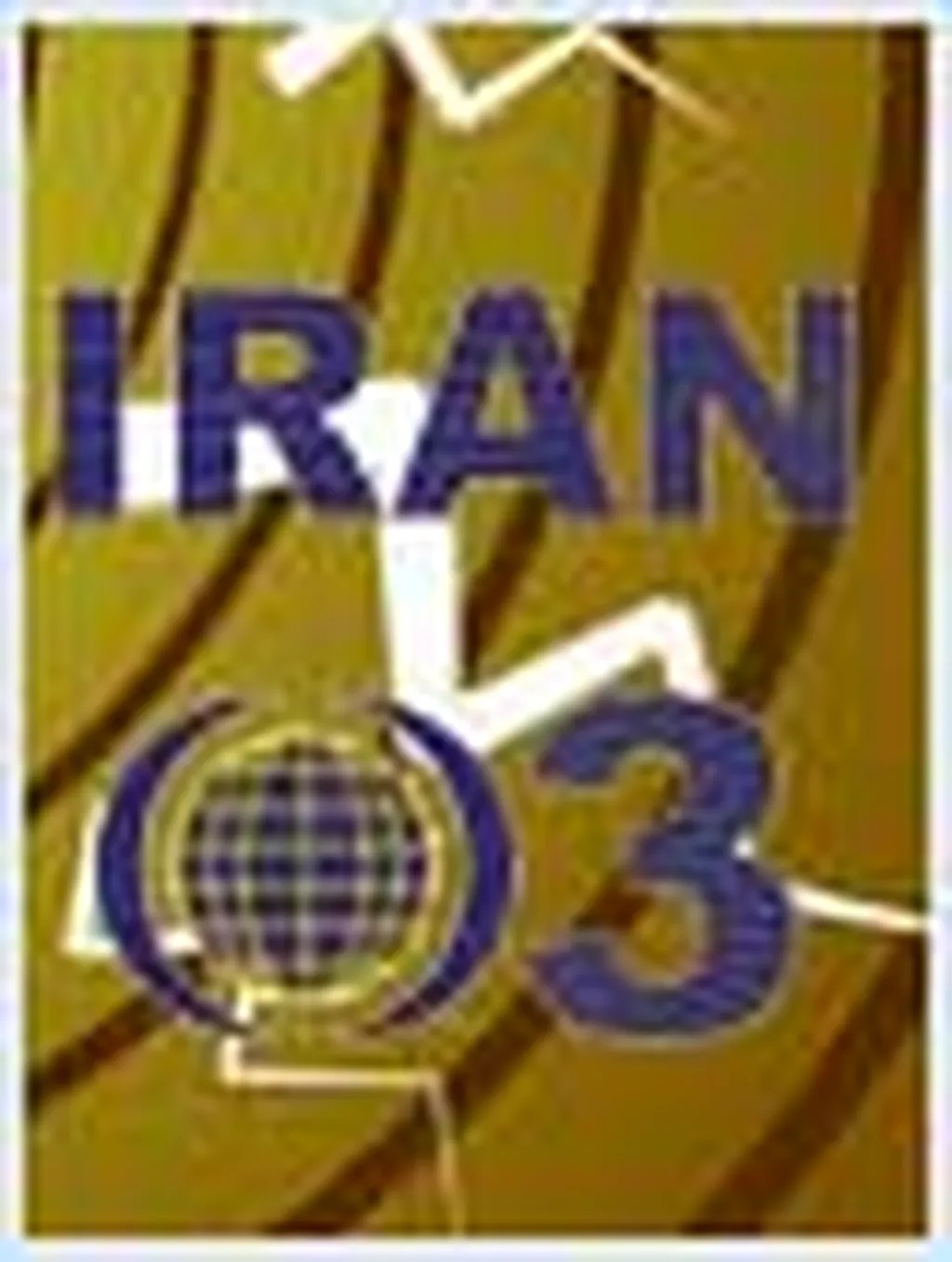 نبود امکانات برای ارائه خدمات نسل سوم