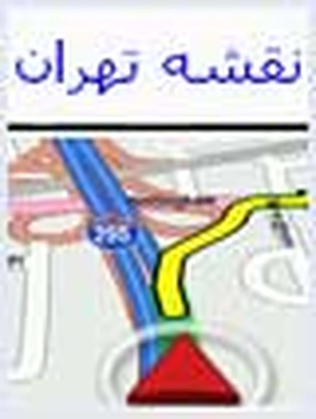 نقشه دیجیتالی تهران روی موبایل