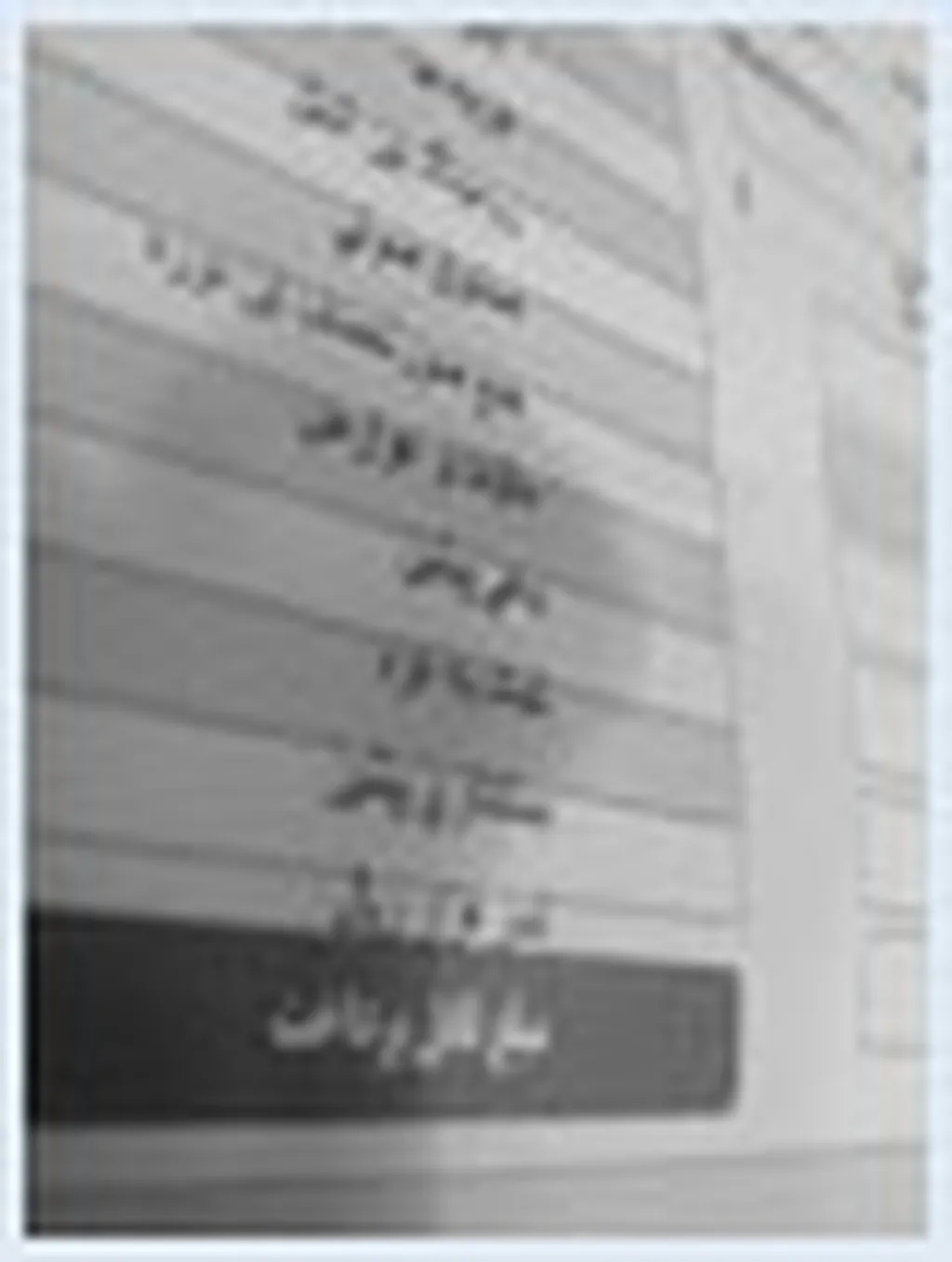 قبوض کم مبلغ تلفنهمراه؛ اطلاعرسانی با پیامک