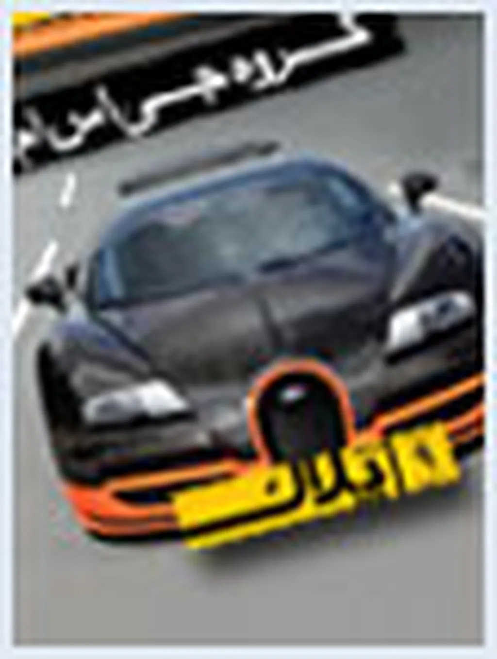 به پلاک 9 جیاسام سر بزنید