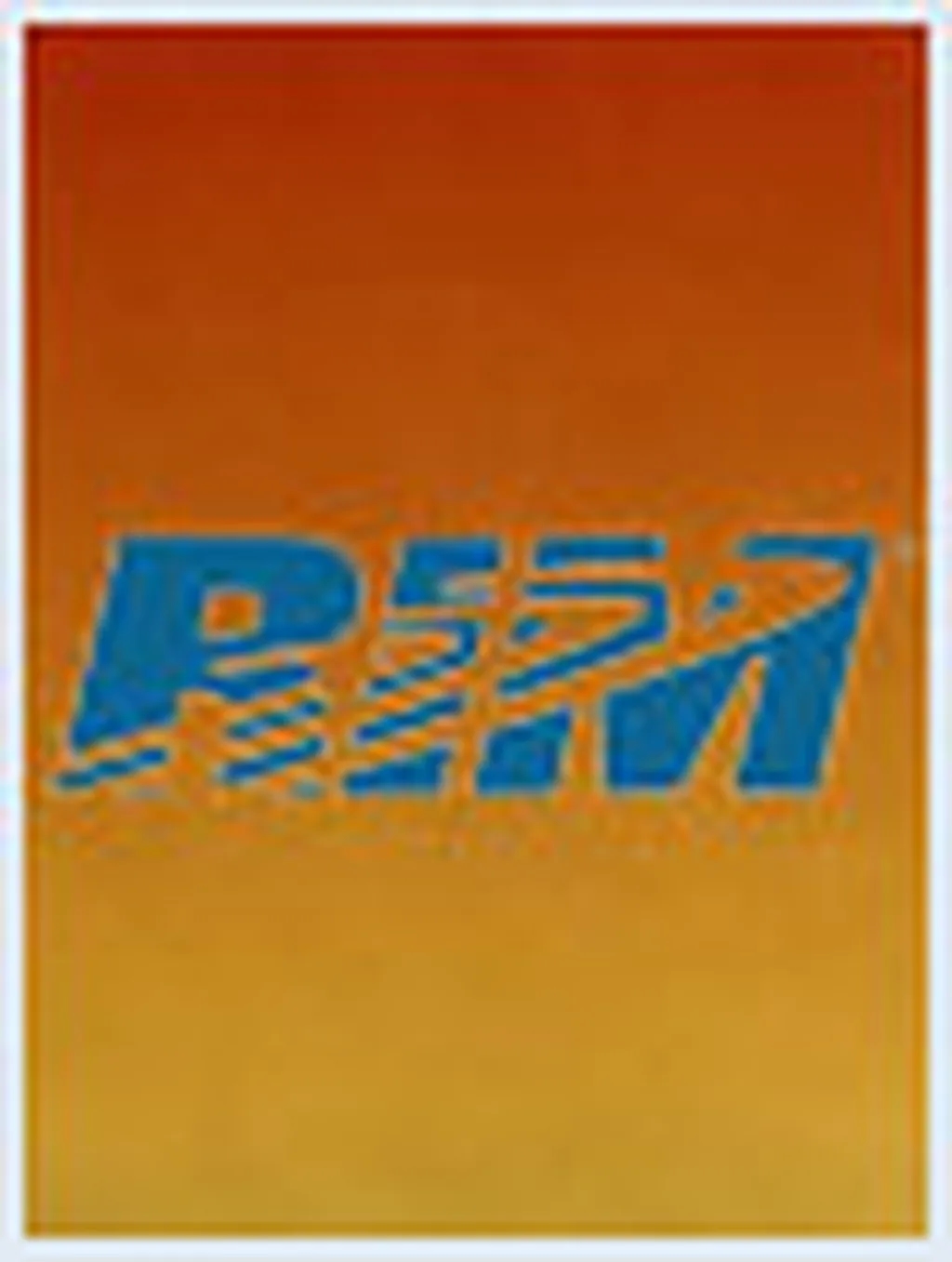 ورود افتخارآمیز RIM به صنعت نرمافزارهای موبایل