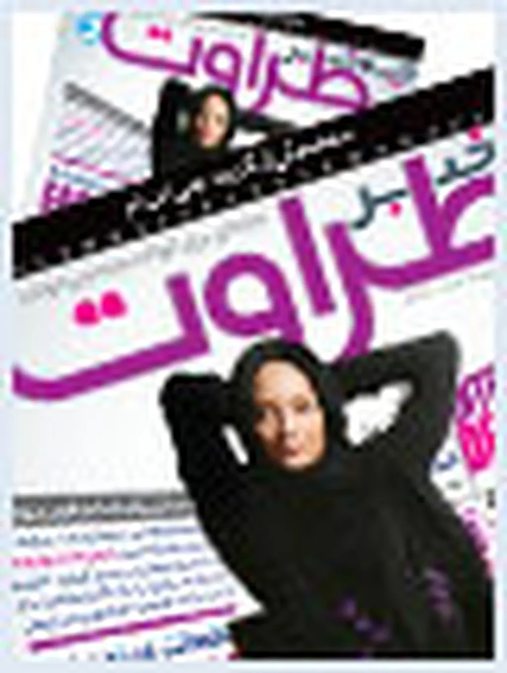 طراوت 2 راهی کیوسک شد