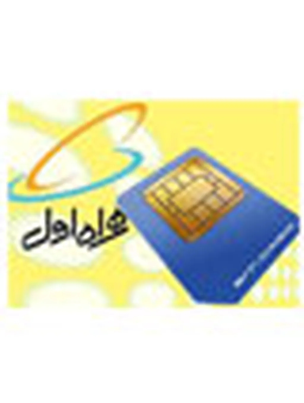 قابل توجه مشترکان تلفن همراه؛ دفاترخدمات ارتباطی حق دریافت مبلغ نقدی ندارند