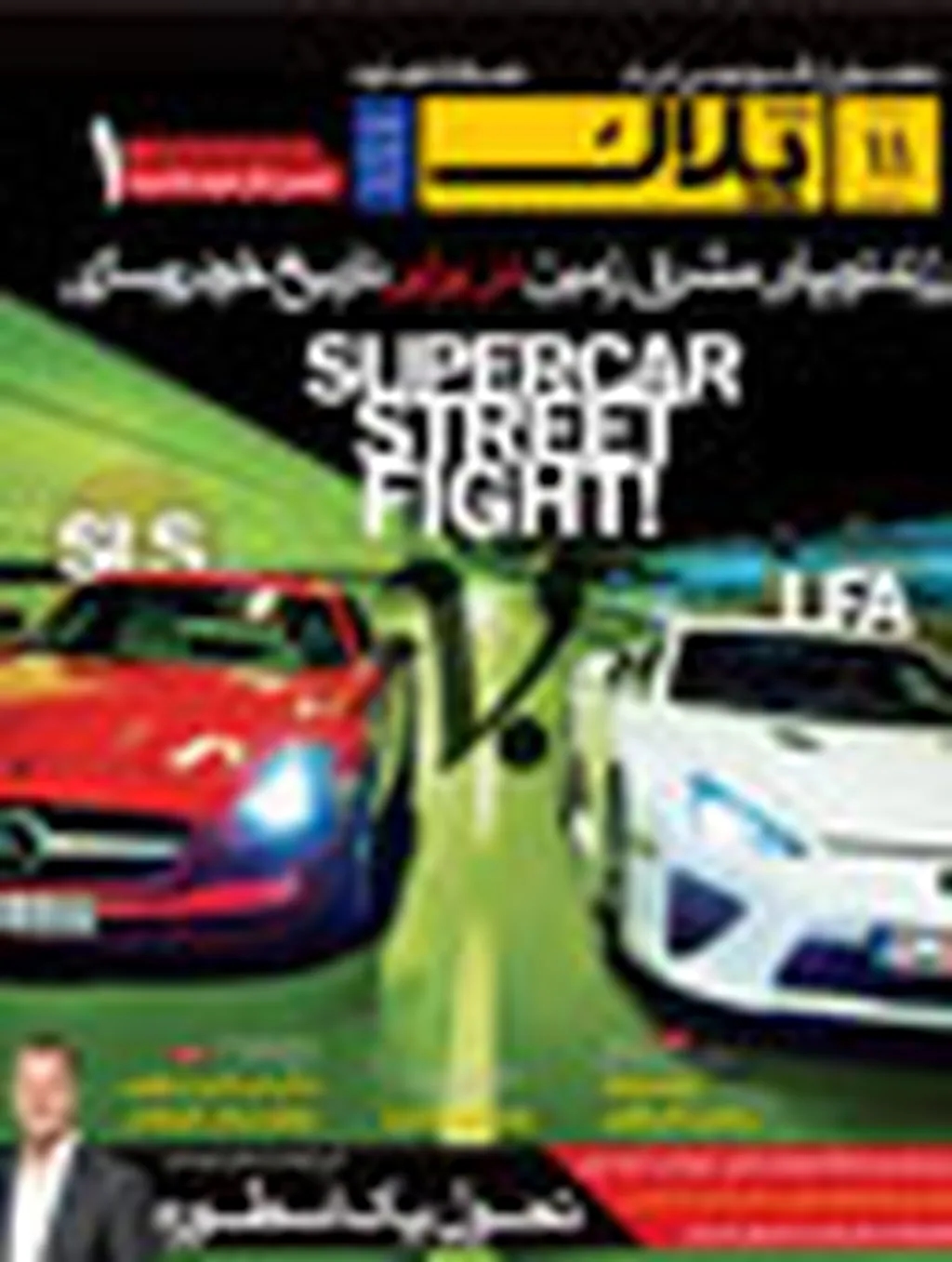 پلاک 11 راهی کیوسک شد