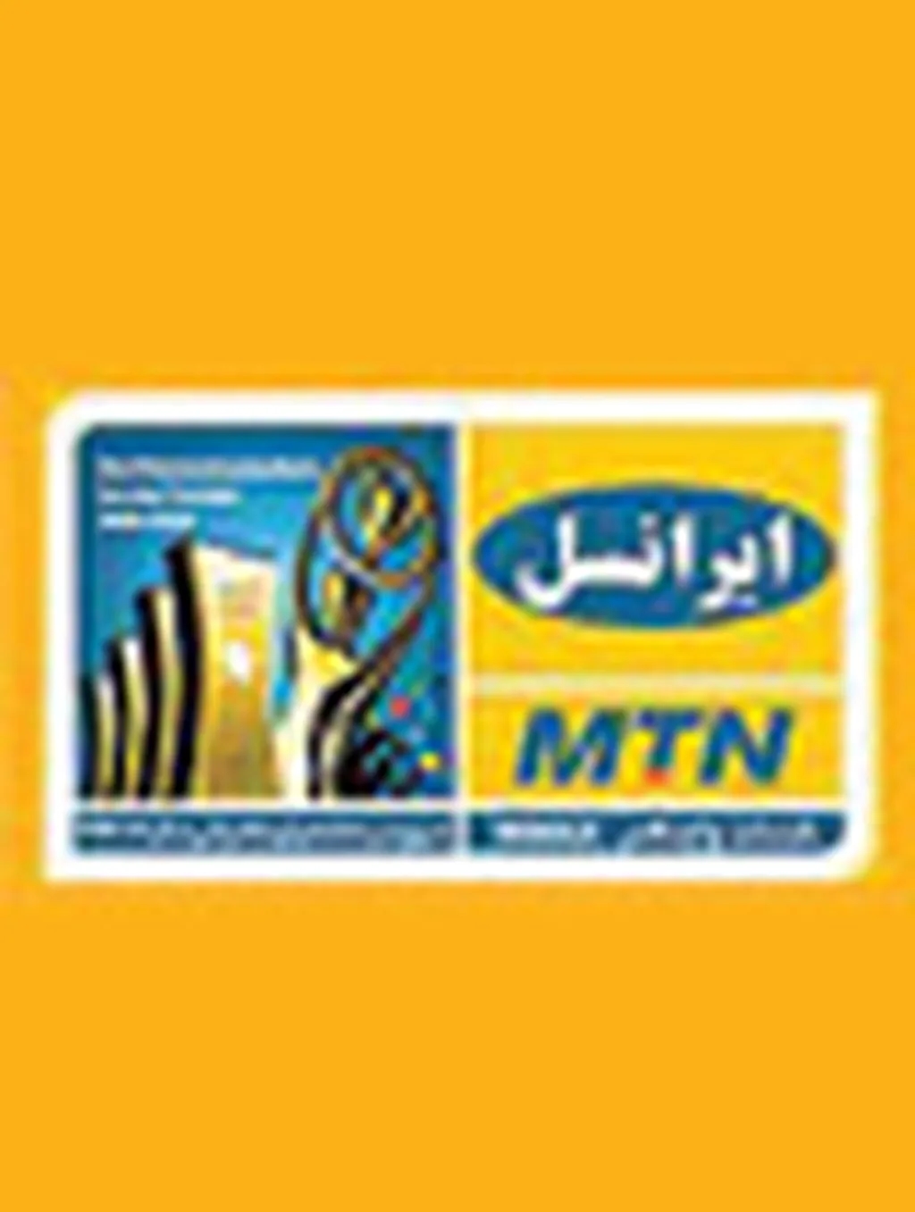 ۲۰دقیقه مکالمه رایگان داخل شبکه ایرانسل به مناسبت روز دانشآموز