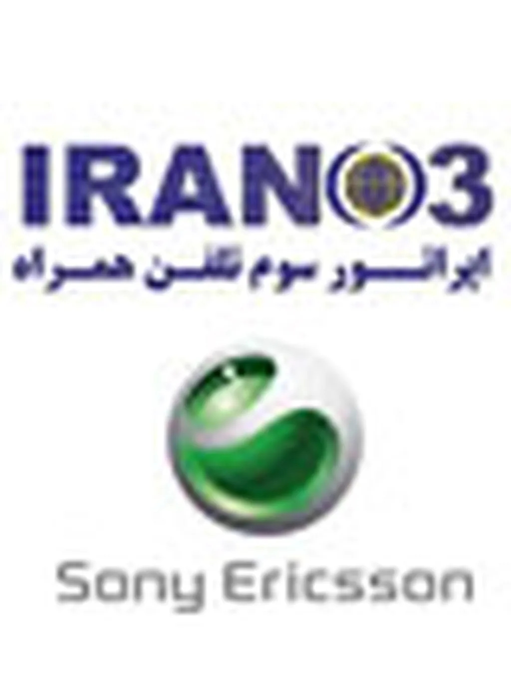 سونی اریکسون به دنبال عرضه گوشی با سیم کارت اپراتور سوم است