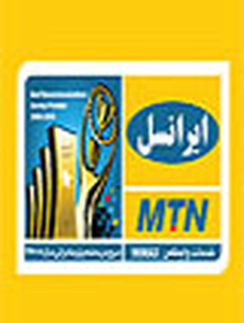 استفاده از سرویس های بازیابی تماسهای ناموفق و درخواست تماس ایرانسل رایگان است