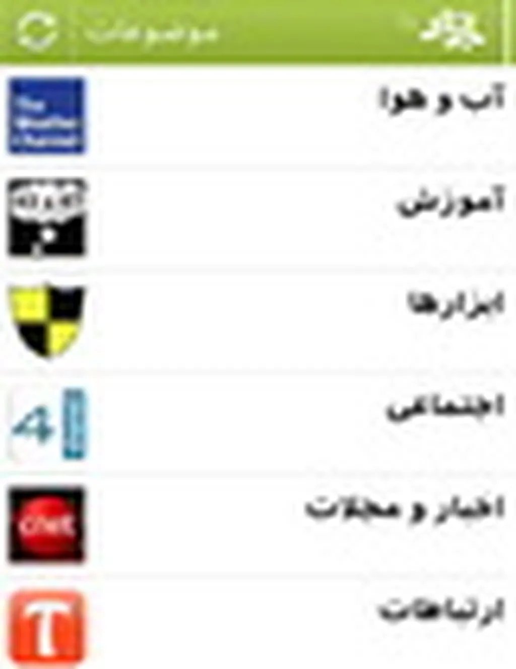 حل دائمی مشکل استفاده از «اندروید مارکت» برای کاربران ایرانی!