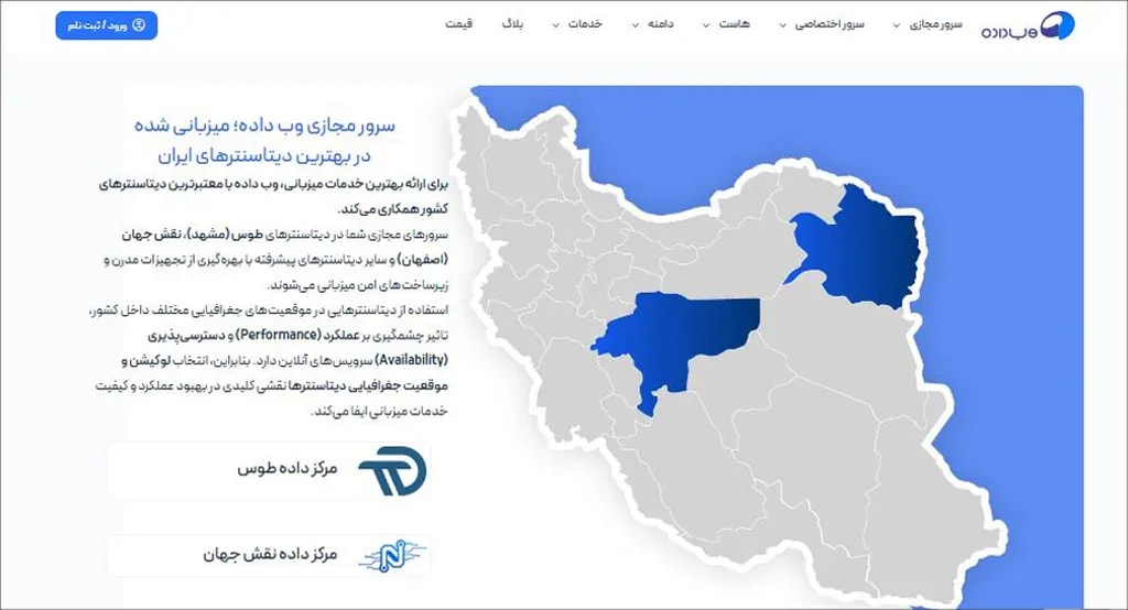 خرید VPS ایران