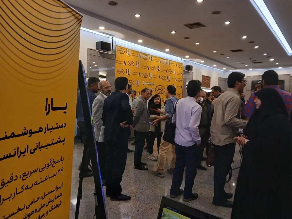 artificial-intelligence-event-irib-1404-3.webp