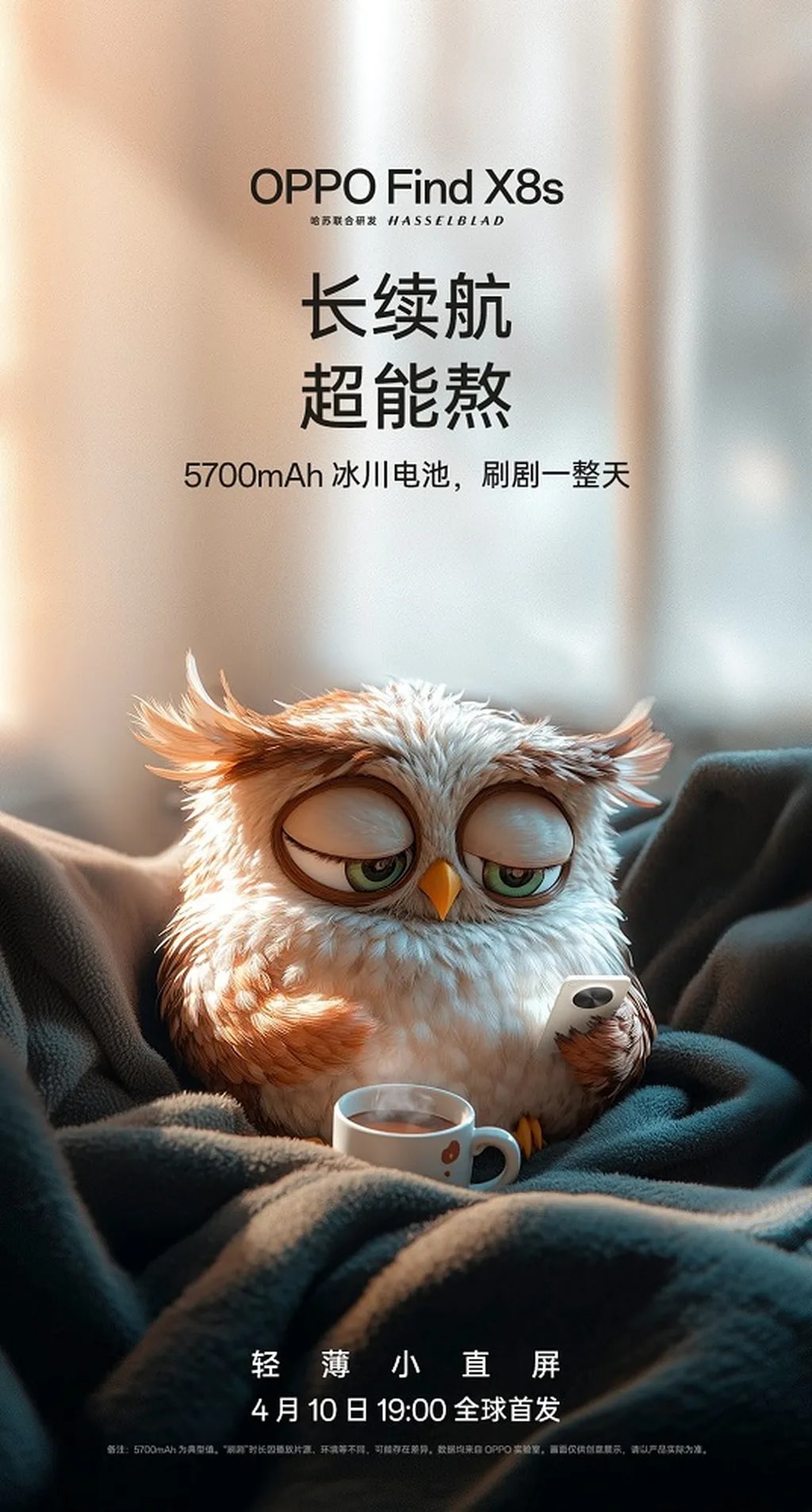 باتری اوپو فایند X8S