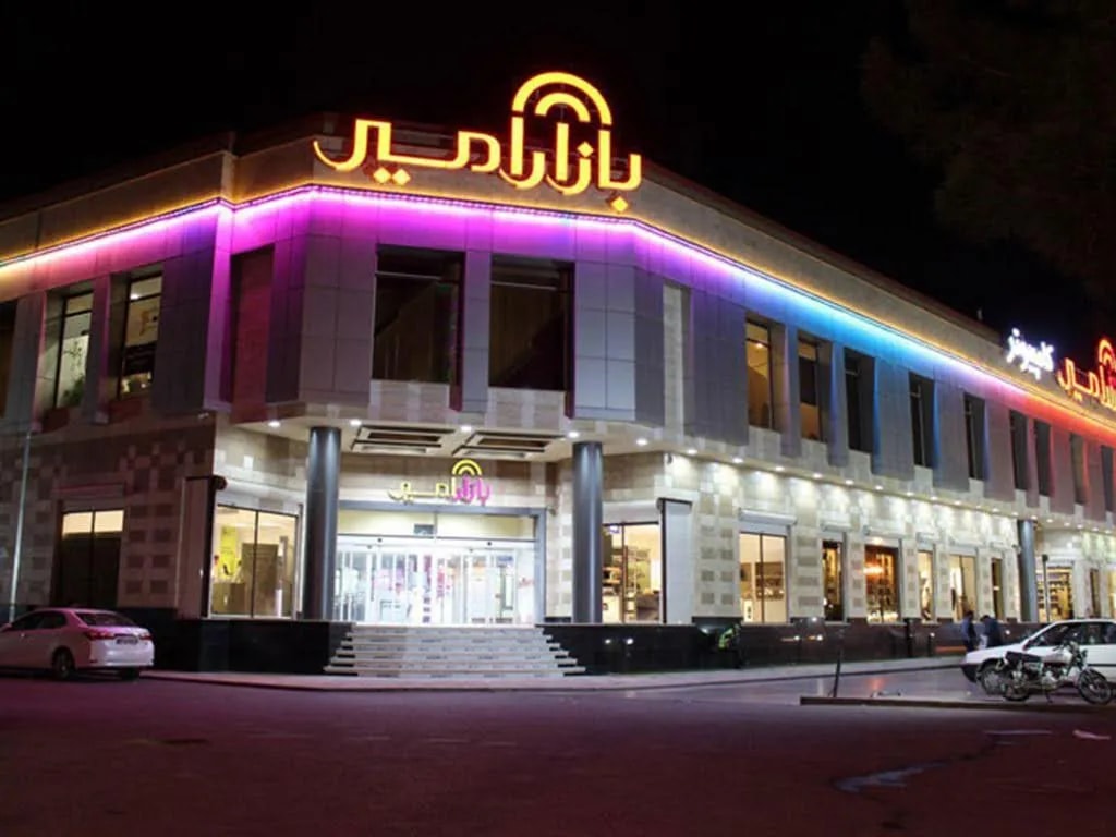 بازار موبایل امیر در یزد