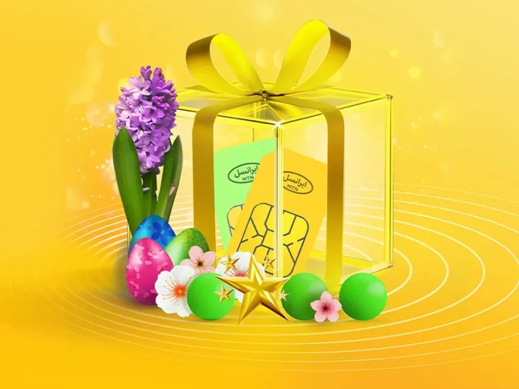 تخفیف ویژه سیمکارتهای ۰۹۰۰ و حرفهای ایرانسل به مناسبت عید نوروز