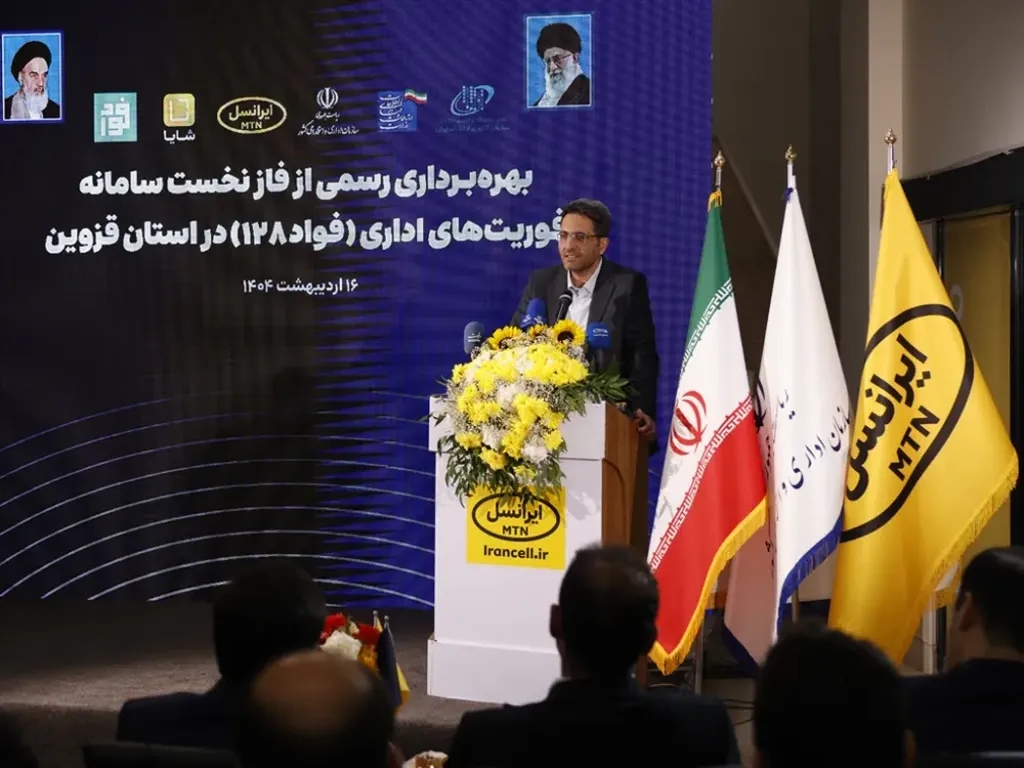 فاز نخست فواد ۱۲۸ افتتاح شد