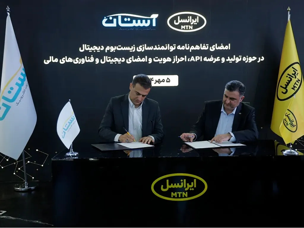 امضای تفاهمنامه ایرانسل با دو شرکت در حوزه خدمات دیجیتال