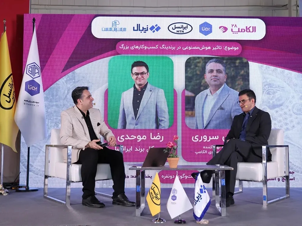 بررسی تأثیر هوش مصنوعی در برندینگ کسبوکارهای بزرگ