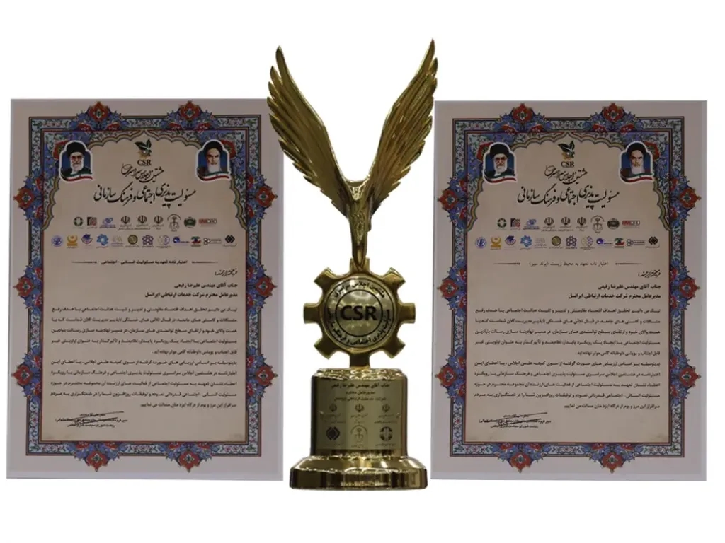 سه افتخار ملی برای ایرانسل در حوزه مسئولیت اجتماعی