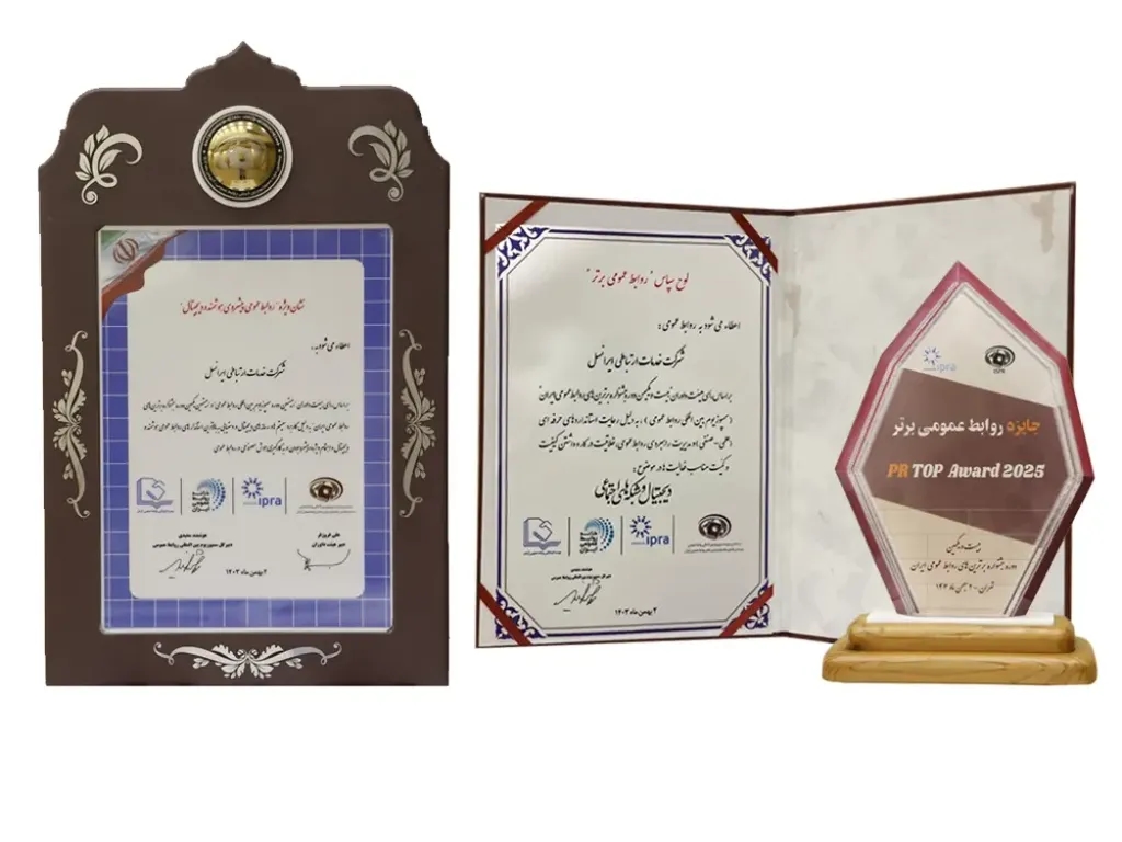 ایرانسل نشان ویژه «روابط عمومی پیشرو هوشمند و دیجیتال» را دریافت کرد
