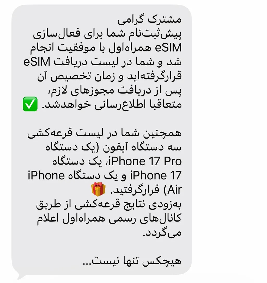 ثبت نام eSIM همراه اول