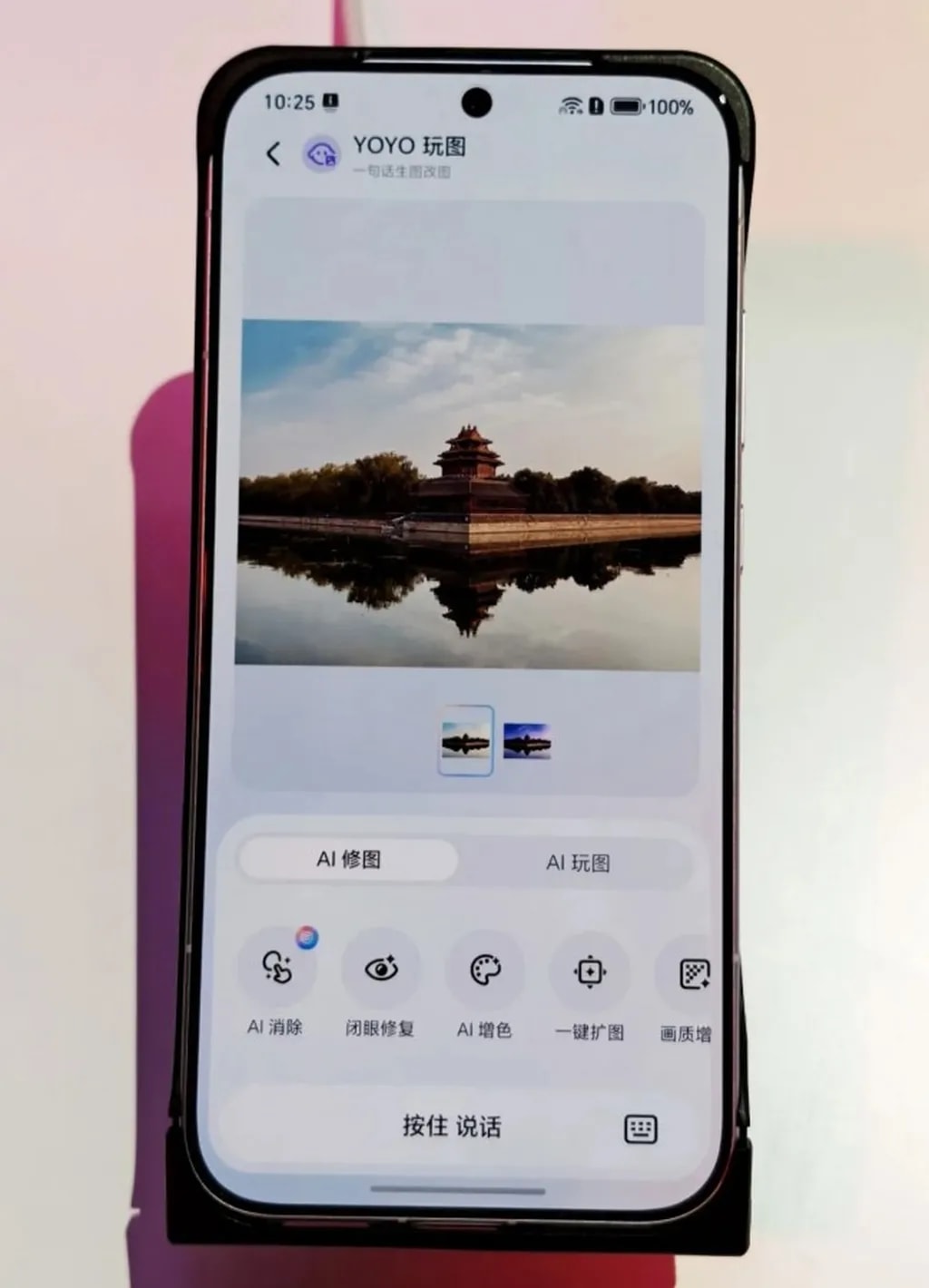 نمایشگر آنر مجیک ۸