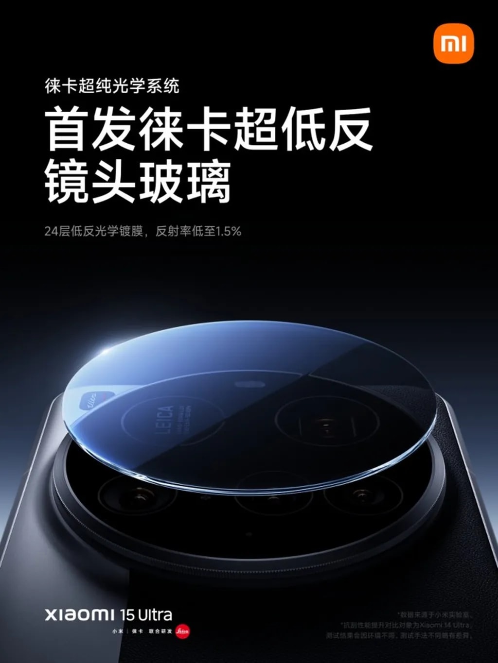 پوشش دوربین شیائومی ۱۵ اولترا