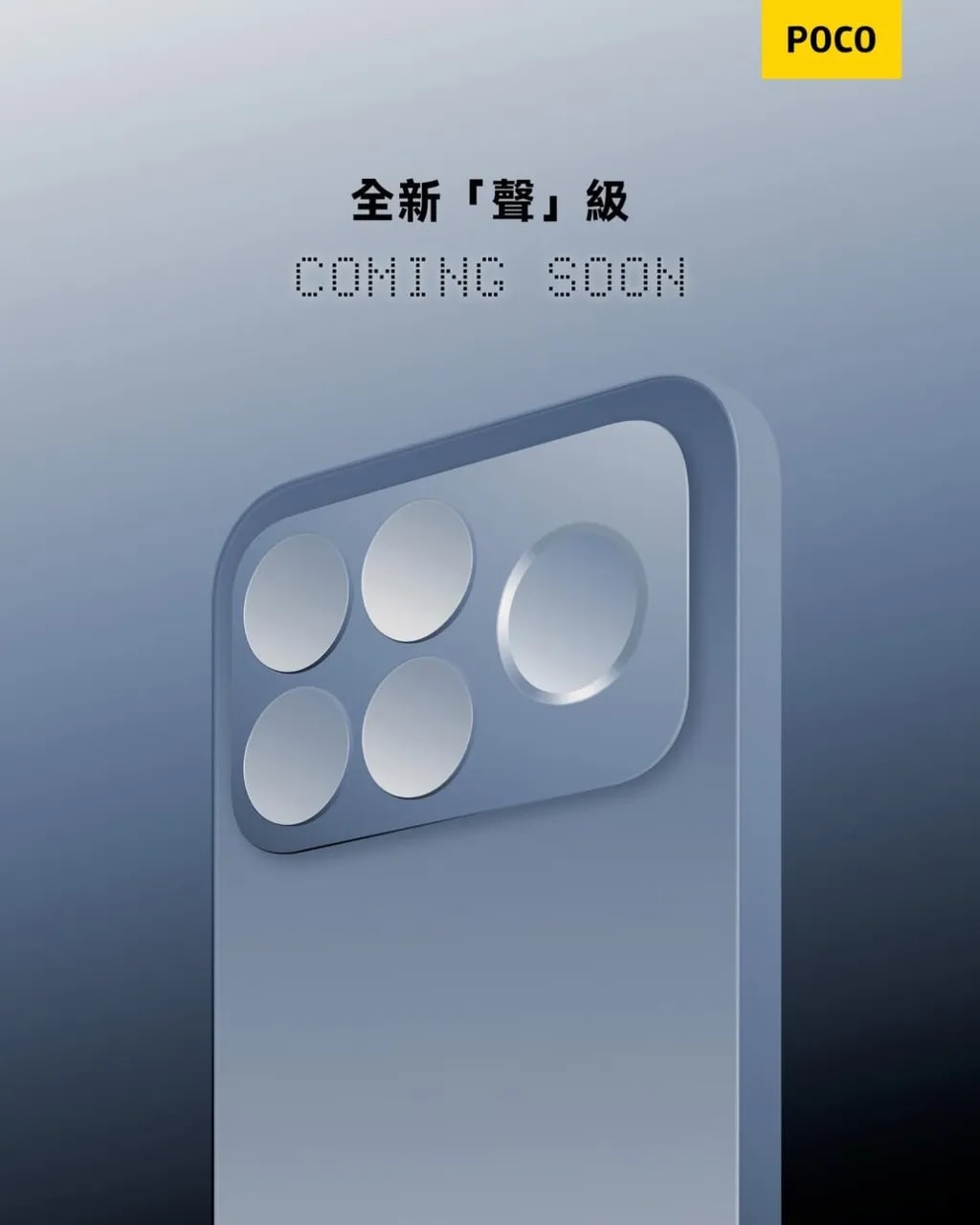 پوستر شیائومی سری پوکو F8