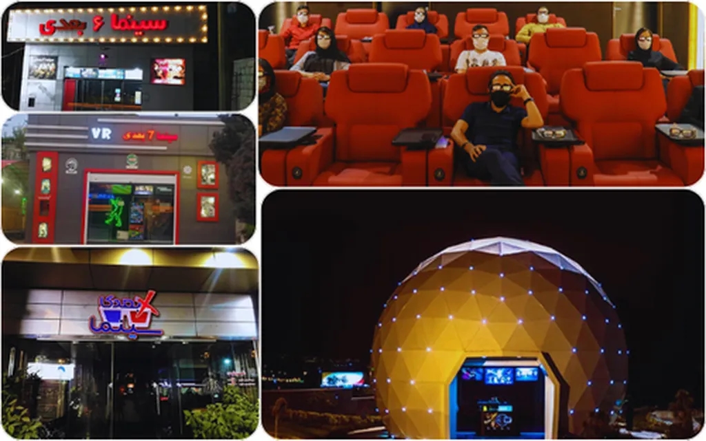 لیست شعب سینما چند بعدی تهران با ادرس و ساعت کاری