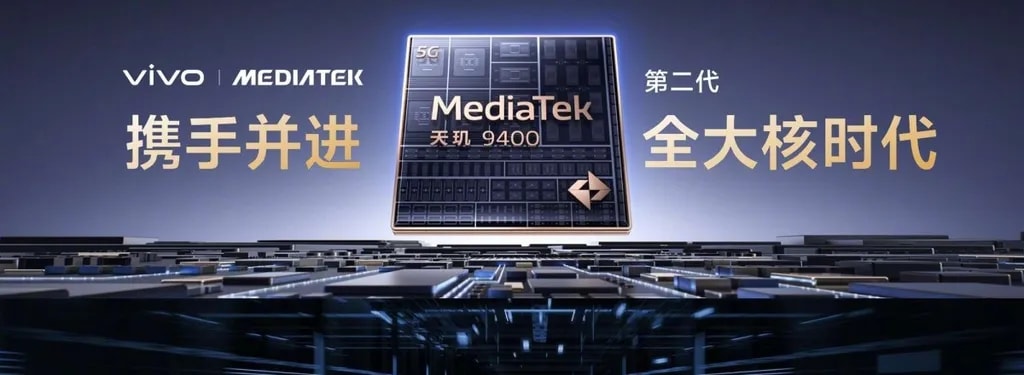 تراشه به کار رفته در سری X200 پرو