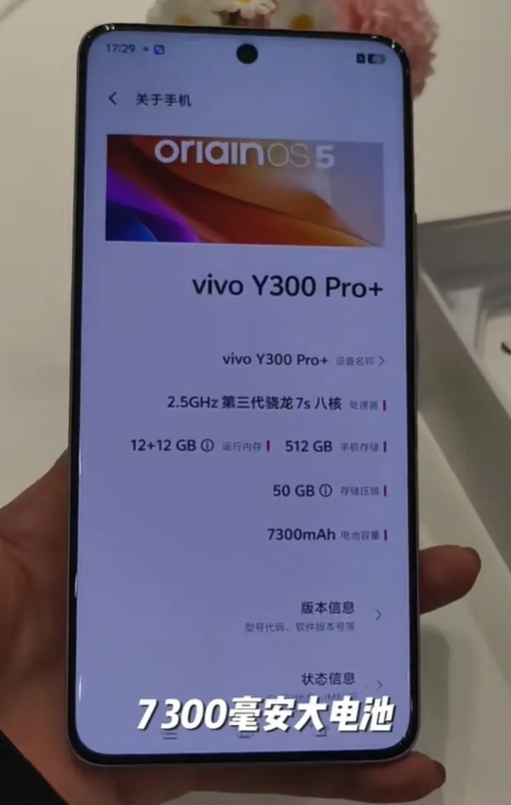 تصویر فاش شده از ویوو y300 پرو پلاس