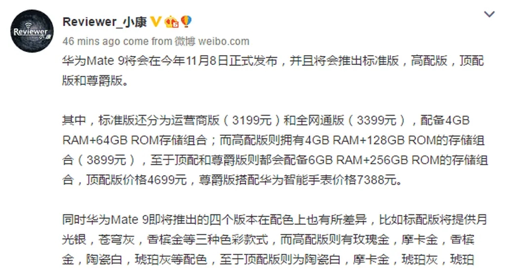 رونمایی از هوآوی Mate 9 کمتر از سه هفته دیگر